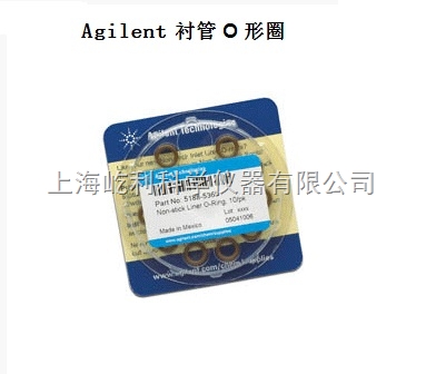 5188-5365 5180-4173 安捷伦 agilent常用耗材 衬管O形密封圈